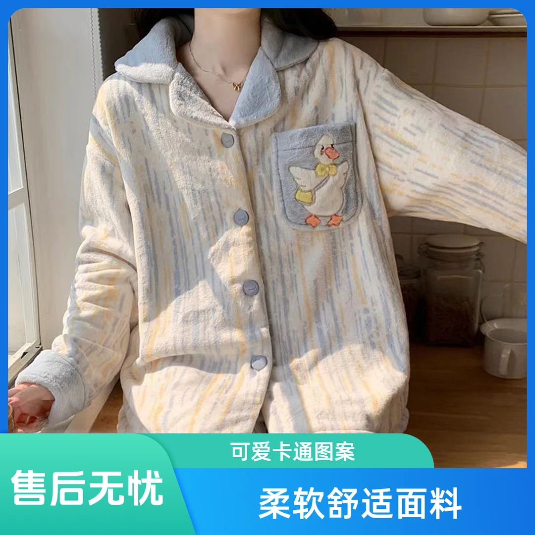 [欢乐小鸭】冬季新款睡衣女法兰绒开衫翻领卡通甜美家居服套装