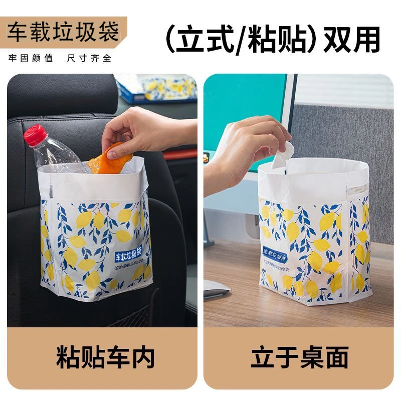 车载垃圾袋车立袋幼儿学生宿舍粘贴式呕吐袋家用加厚型车用车上
