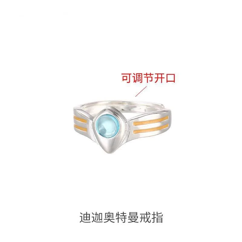 合金戒指 奥特曼系列迪迦赛罗变身器儿童戒指男孩学生可调节女动