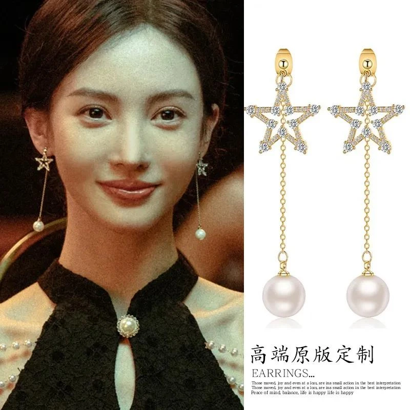 合金耳饰 金晨孤注一掷同款星星耳环女长款吊坠流苏耳钉耳饰