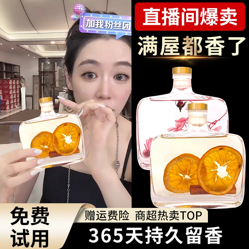 家用无火香薰持久留香室内香水除异味卧室客厅卫生间空气清新剂