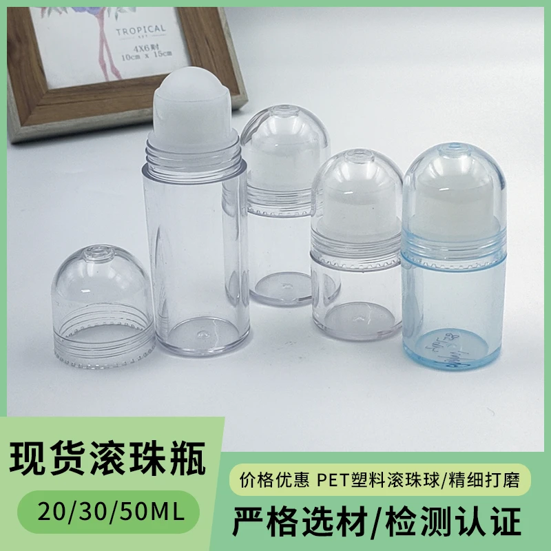 走珠瓶大滚珠分装瓶止汗露滚珠瓶驱蚊水药酒按摩涂抹瓶液体分装瓶