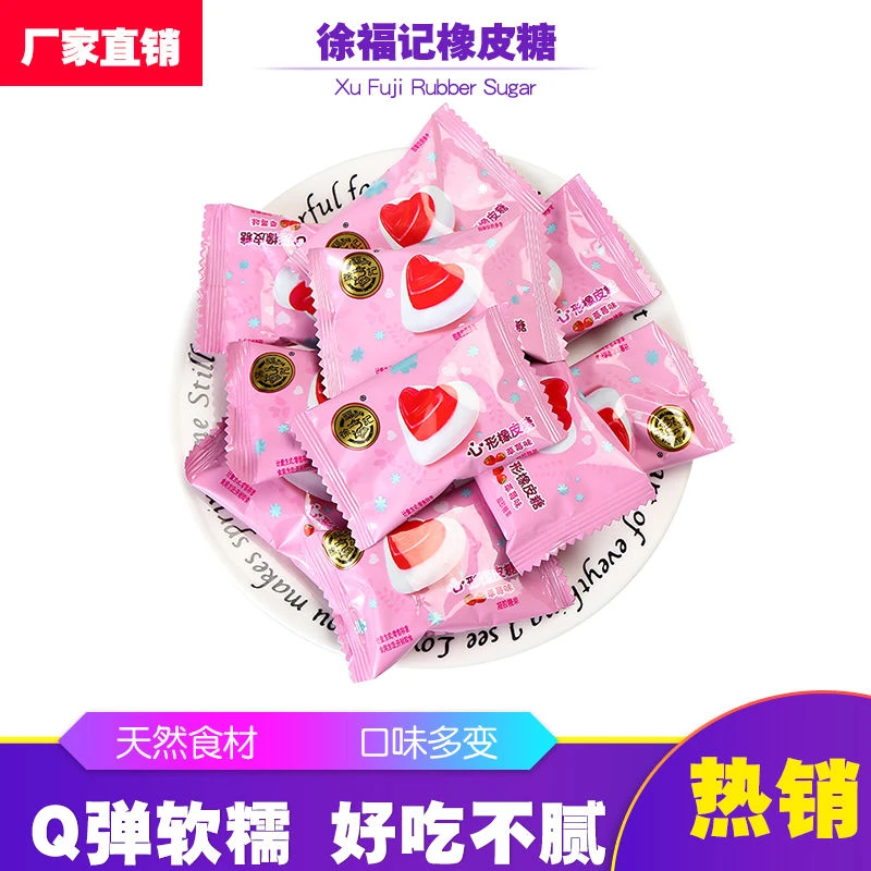 徐福记心形橡皮糖水果果汁软糖qq糖500g约62颗喜糖混合装结婚专用