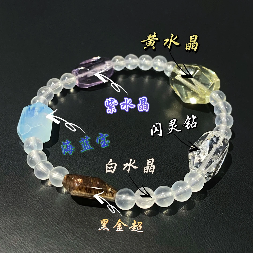 【十六珠宝】五光十色｜白水晶5mm设计款LY310多样性发一