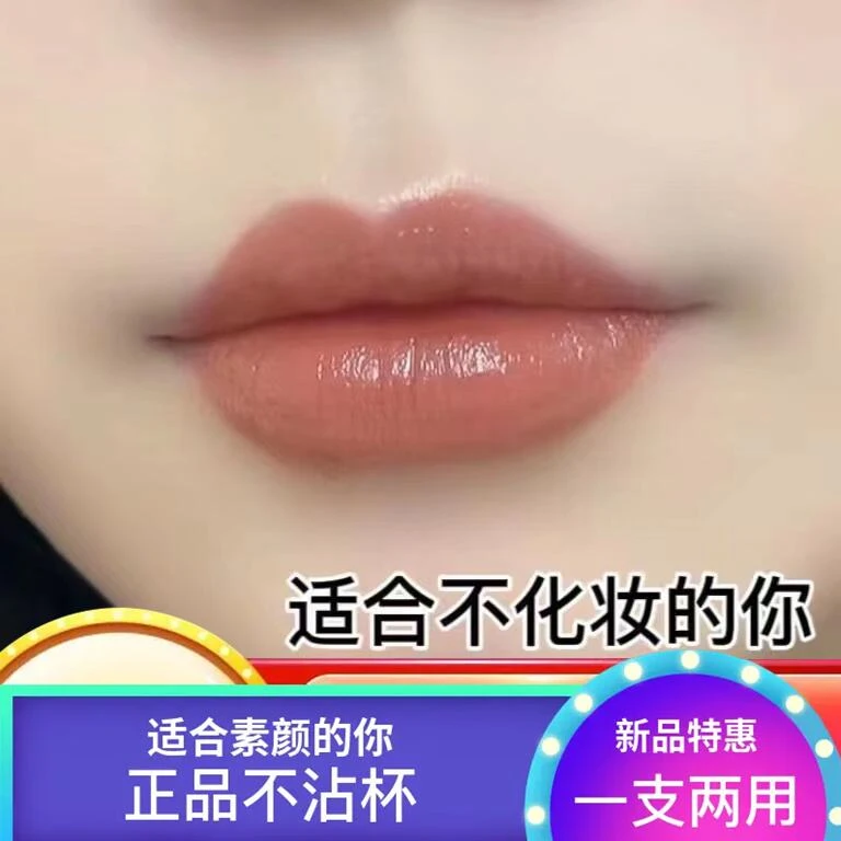 高颜值防水吃土肉桂色补水正品小细管不沾杯不掉色显白唇彩豆沙色
