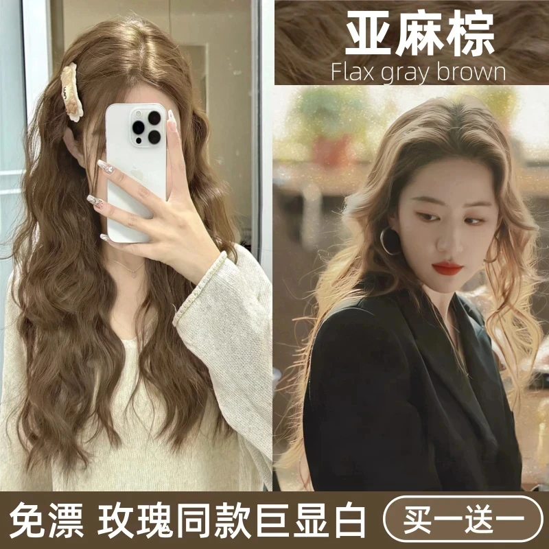 【玫瑰同款发色】H5同款亚麻棕染发膏榛果灰显白染发剂不伤发学生染