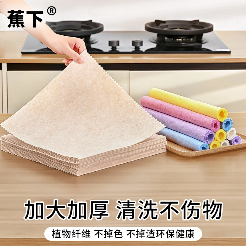 【加大加厚到手20片】蕉下周抛丝瓜抹布家用吸水不沾油百洁布