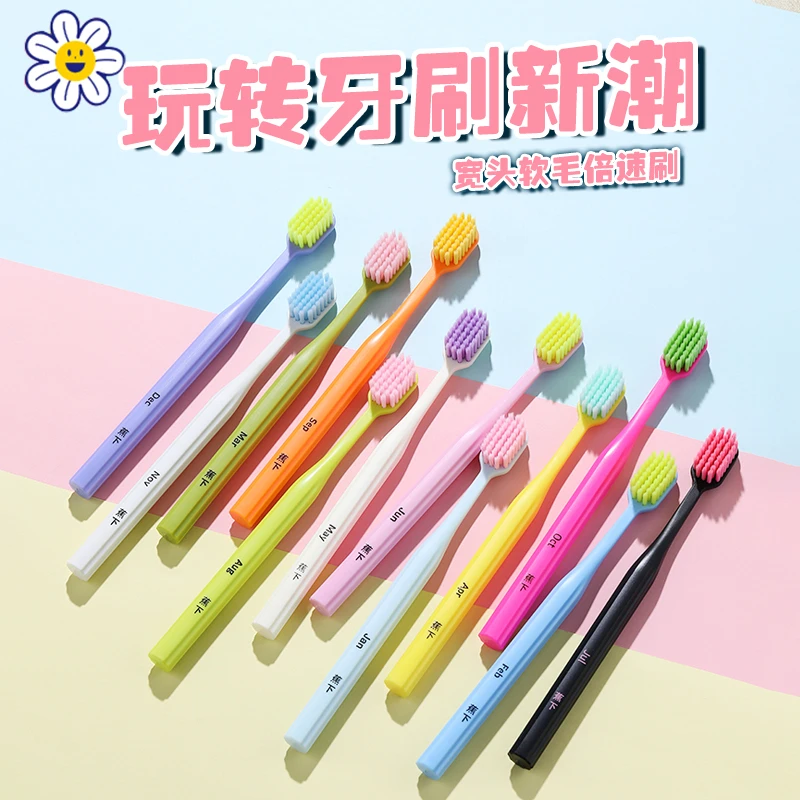 蕉下12件套彩虹牙刷礼盒家用宽头软毛牙刷家庭装高档月份牙刷ZH