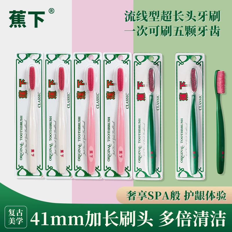 蕉下(新创U型洁净长刷头)轻奢中软毛牙刷长刷头高档宽头护龈牙刷