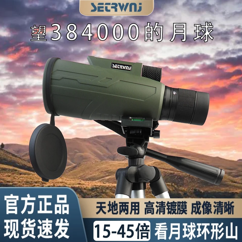 15-45X50变倍单筒望远镜高清人体夜视手机拍照望远镜高倍清晰两用