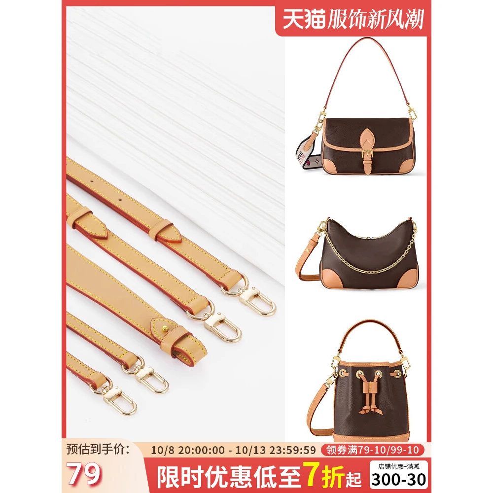 适用于lv肩带老花水桶包speedy20枕头差法棍包斜跨植鞣革包带