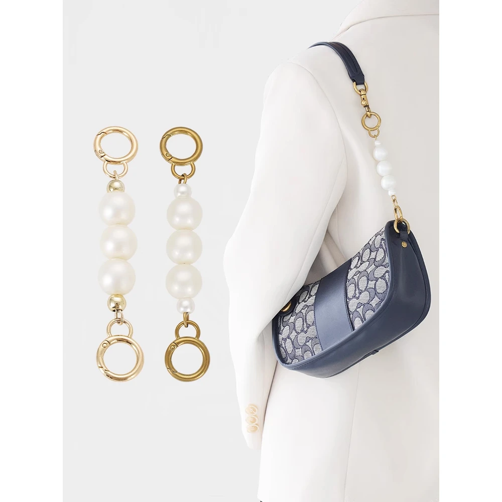 适用蔻池加长包带coa-ch麻将包改造延长珍珠链条包包肩带配件