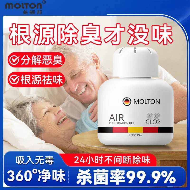 去老人味专用产品空气清新剂室内除味剂卫生间房间除臭剂分解烟味