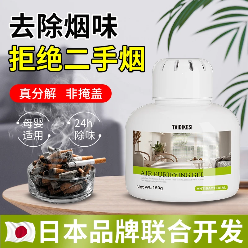 除烟味神器净烟魔盒房间室内强效去二手烟净化空气持久去异味家用