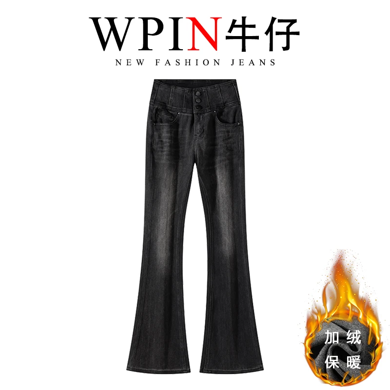 加绒灰色微喇叭牛仔裤女高腰排扣宽松2025新款四面弹力时尚显瘦