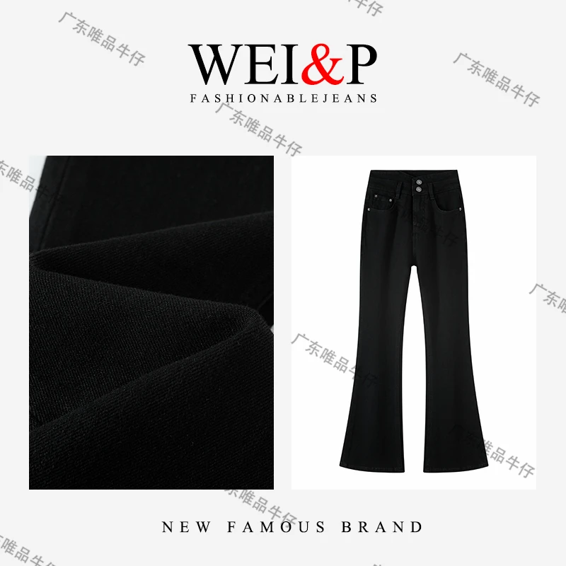 春夏黑色微喇叭牛仔裤女高腰显瘦四面弹力2025新款修身显高垂感