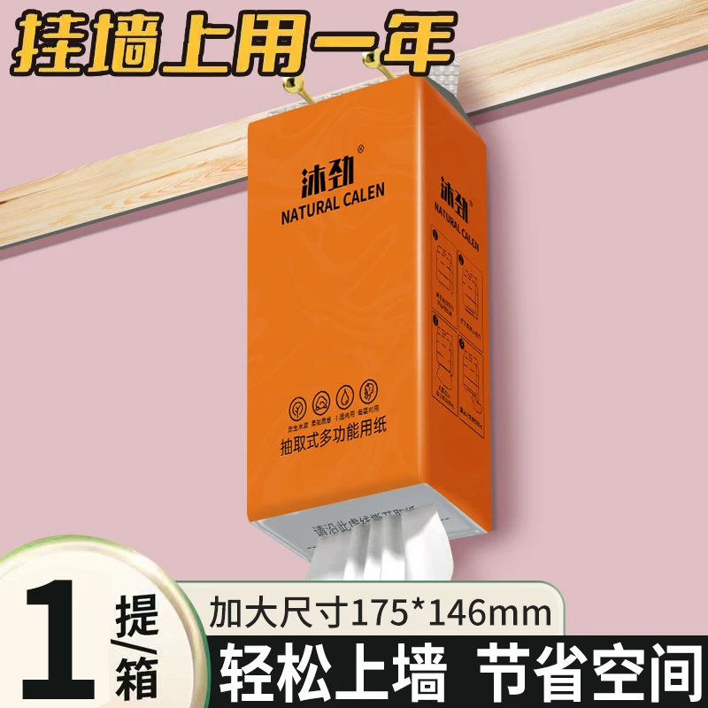 1大提悬挂式底部抽纸柔软亲肤面巾纸多功能家用卫生纸抽取式厕纸