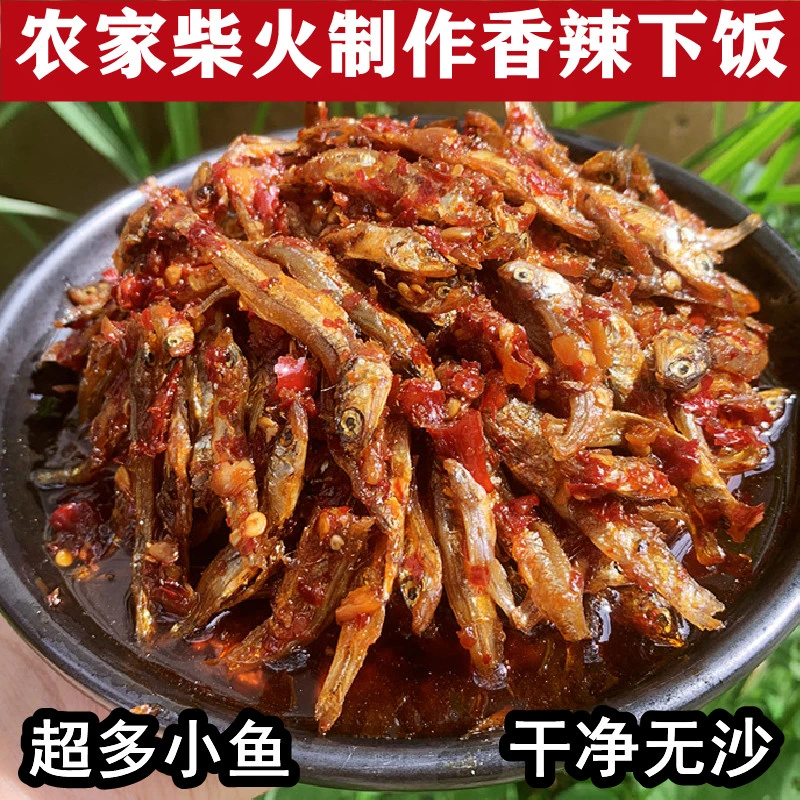 江西特产自制柴火烘焙小鱼辣酱开胃下饭菜下酒菜香辣小鱼仔辣椒酱