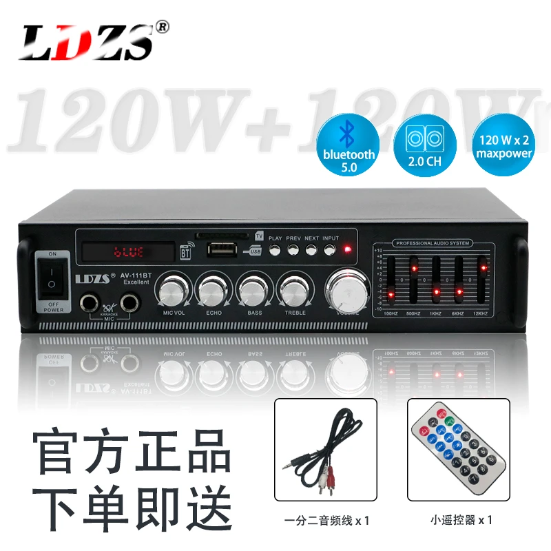 功放机大功率蓝牙5.0发烧级hifi新款小型功放家用插卡U盘2.0声道