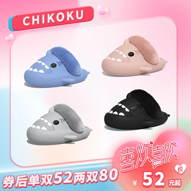 chikoku韩国鲨帽可拆洗棉拖鞋男女冬季居家防滑暖绒保暖防水外穿