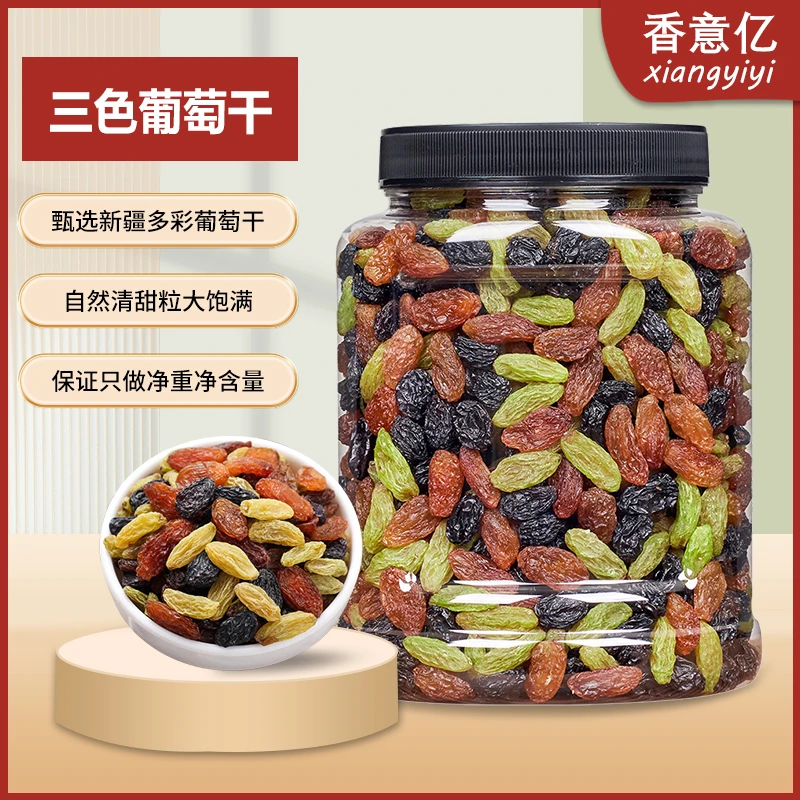 香意亿精选三色葡萄干大颗粒甜解腻罐装零食休闲追剧解馋零食袋装