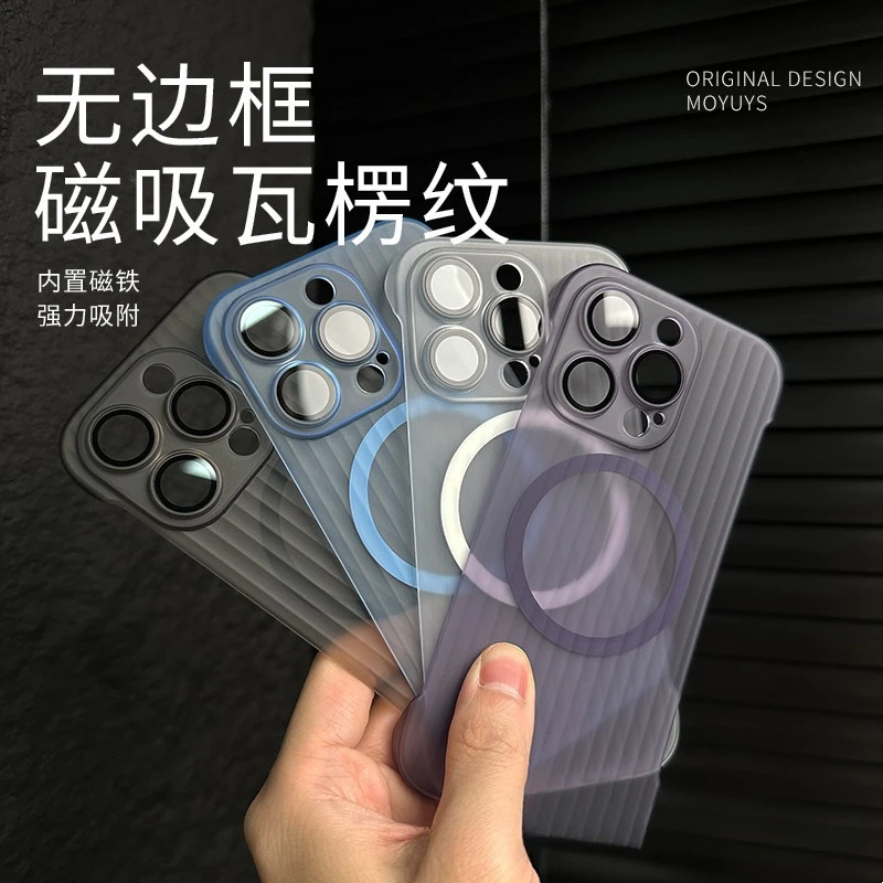 高级瓦楞磁吸手机壳适用苹果15无边框iphone14Pro超薄散热防滑新