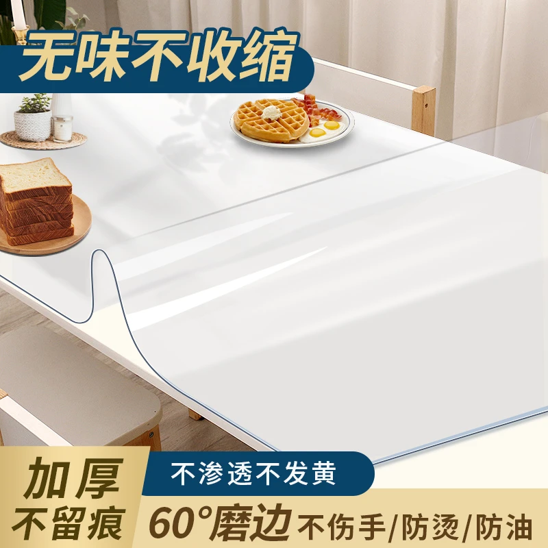 【2.0mm】防水防油桌布免洗防烫透明软玻璃桌垫水晶板茶几餐桌布