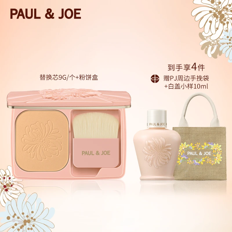 Paul&Joe防晒粉饼替换03色9G/个+粉饼盒+防晒隔离10ml+PJ手挽袋