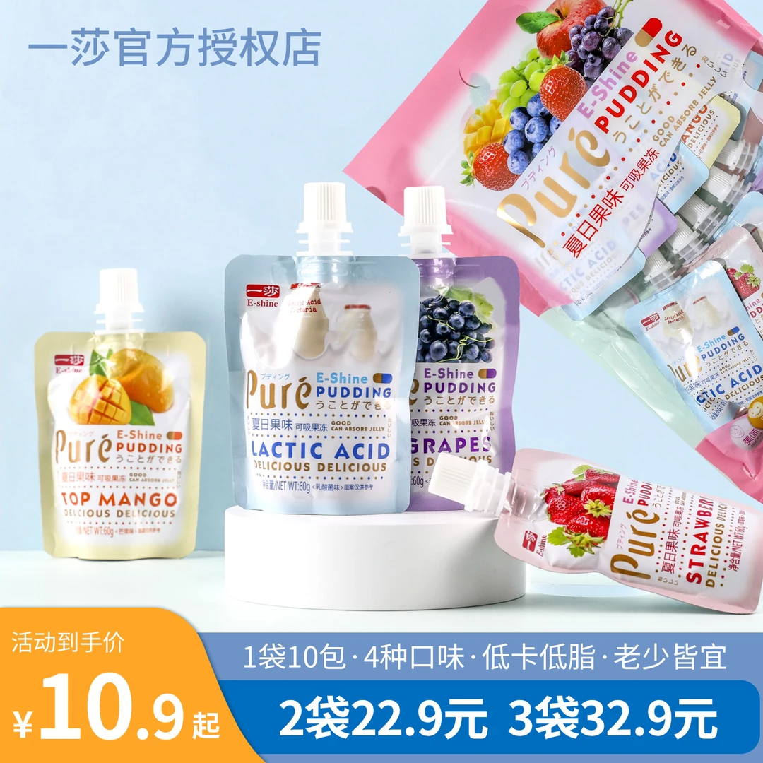 10枚 澳门一莎夏日果味可吸果冻儿童网红零食水果口味布丁果味型