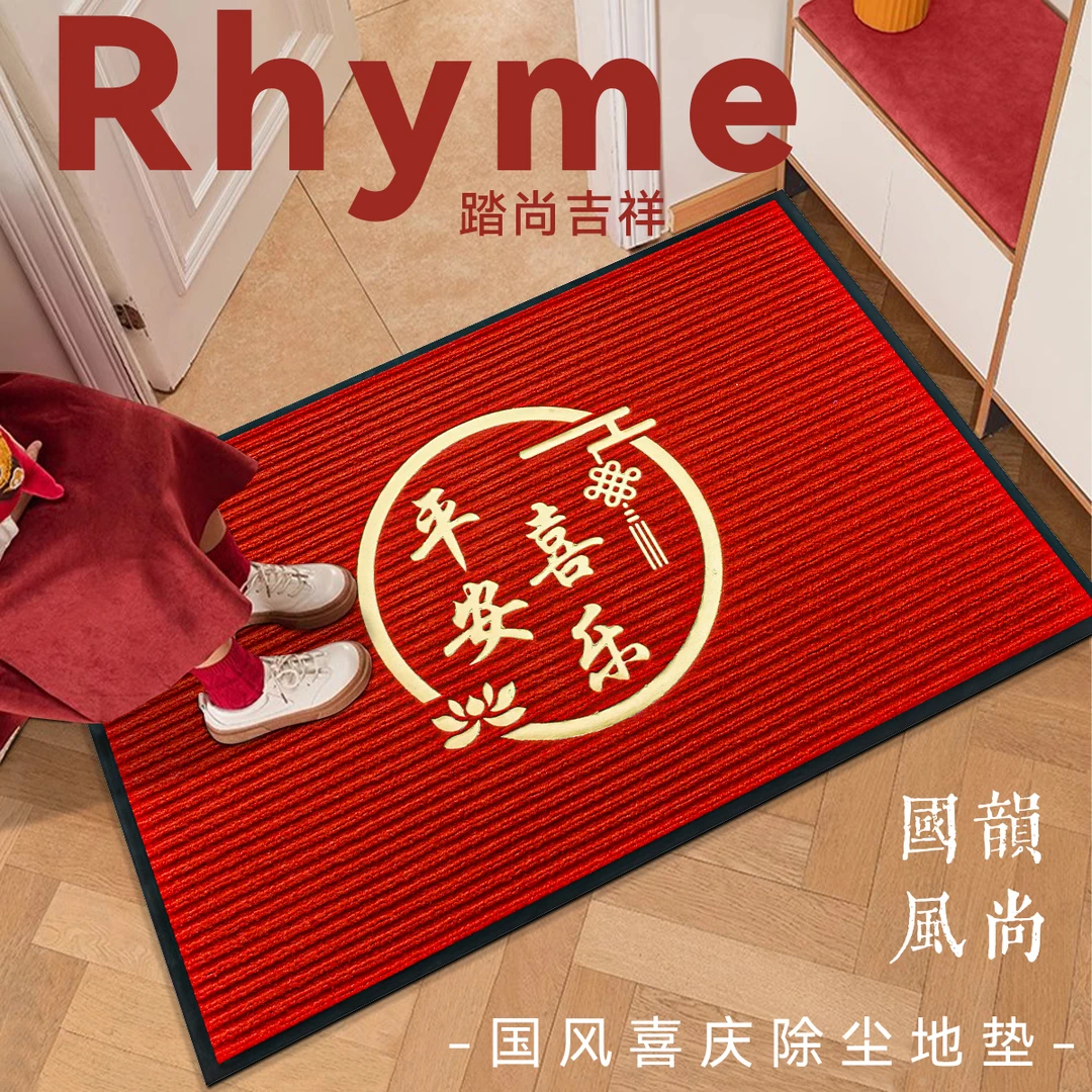 进户门地垫家用吸水防滑地毯门垫玄关除尘入户门口脚垫子高档喜庆