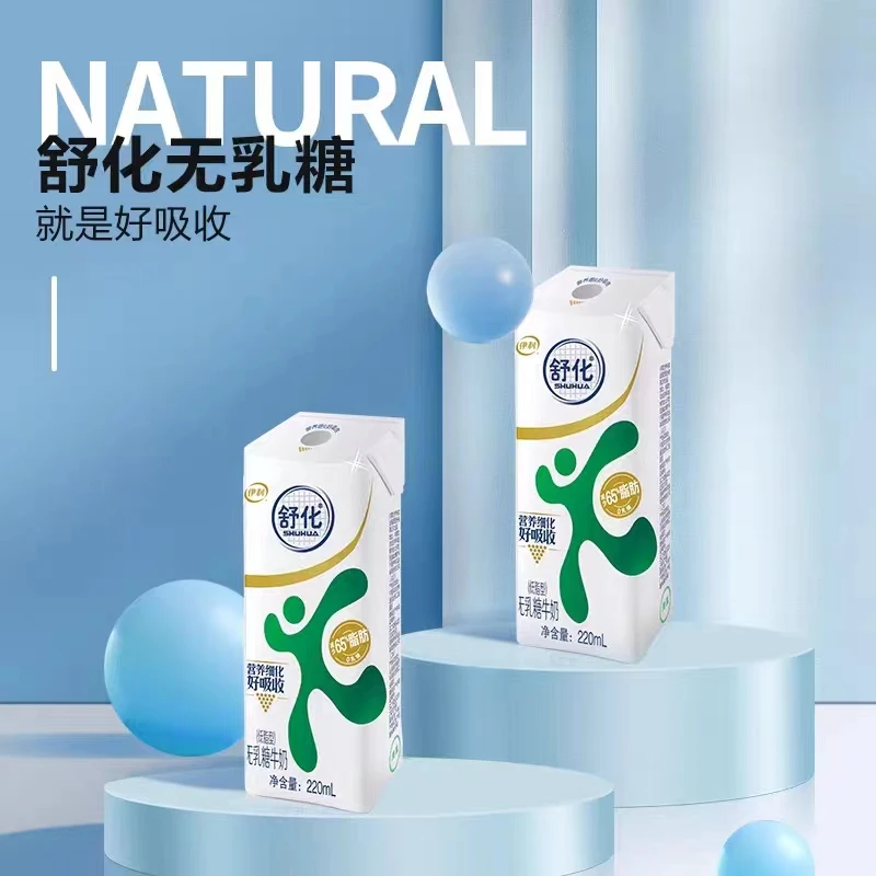 伊利舒化低脂无乳糖牛奶1*12*220m