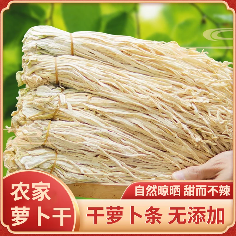500g萝卜干湖南特产农家脆自然晾晒种植日晒脱水鲜香脆嫩土特产