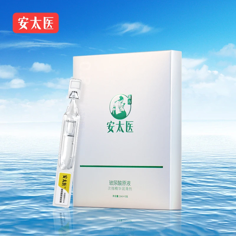 安太医次抛玻尿酸润滑液人体润滑油免洗夫妻情趣用品水溶性润滑剂