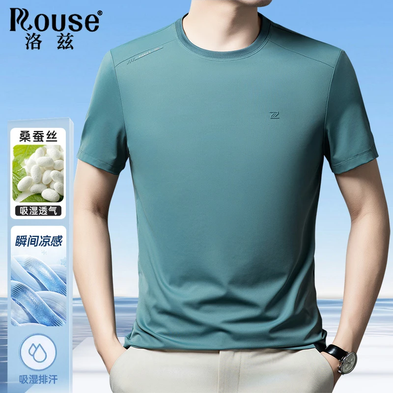 Rouse/洛兹男士休闲透气凉感短袖纯色T恤 时尚百搭桑蚕丝T恤薄款