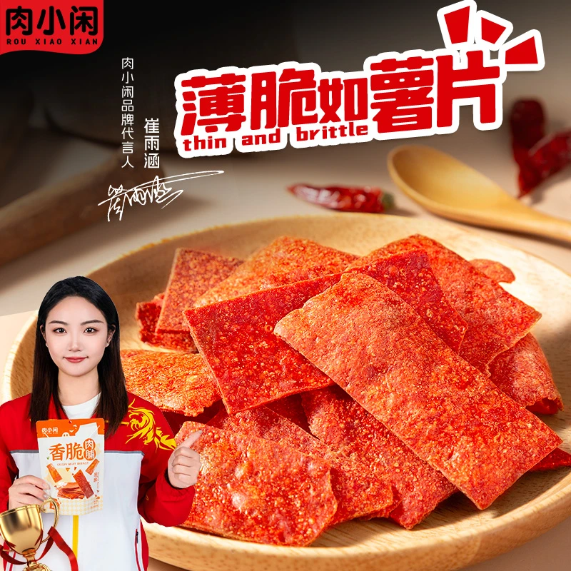 肉小闲香脆高蛋白营养香脆肉脯非油炸6小包装原味品牌解馋小零食