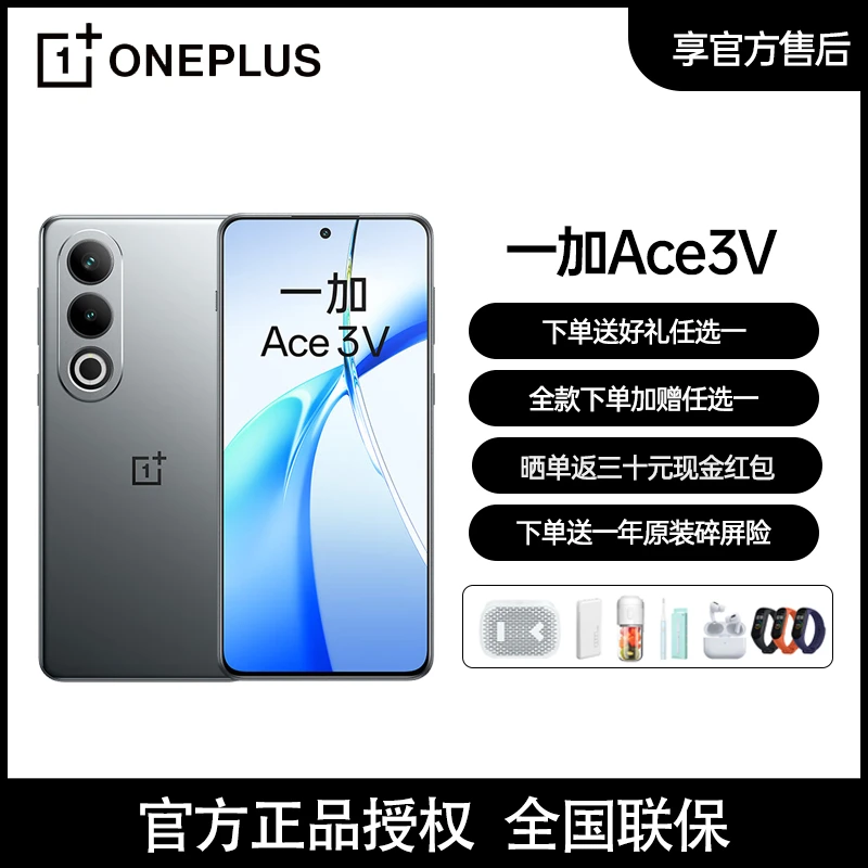 一加 Ace 3V  高通第三代骁龙7+芯片 OPPO AI 5G直屏游戏手机