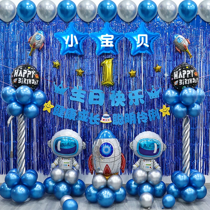 儿童周岁太空气球场景布置家用男孩宝宝生日快乐派对装饰品背景墙