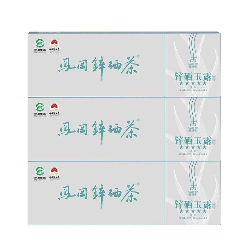 玉露茶凤冈锌硒茶高山绿茶商务礼品茶75克*3礼盒装1