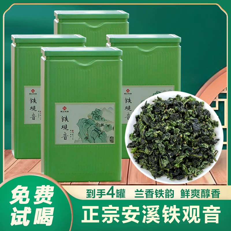 【裕立】安溪兰花香铁观音 精选2024新茶传统正味铁观音正宗清香型