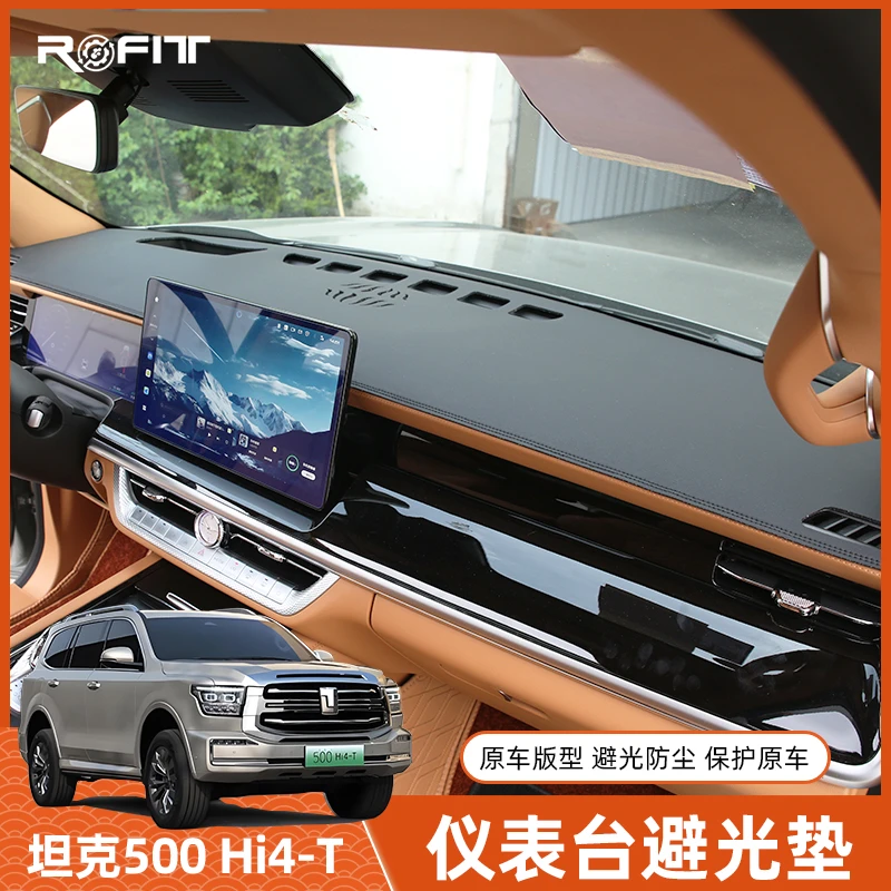 适用于坦克500 Hi4-T混动版改装专用Hi4z避光垫仪表台遮光垫