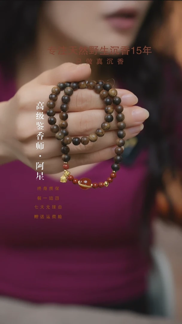 【闪购商品】沉香手串黄棋留疤0.6双圈沉水