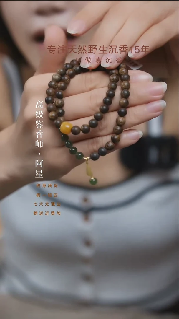 【闪购商品】沉香手串黄棋楠0.8留疤双圈沉水