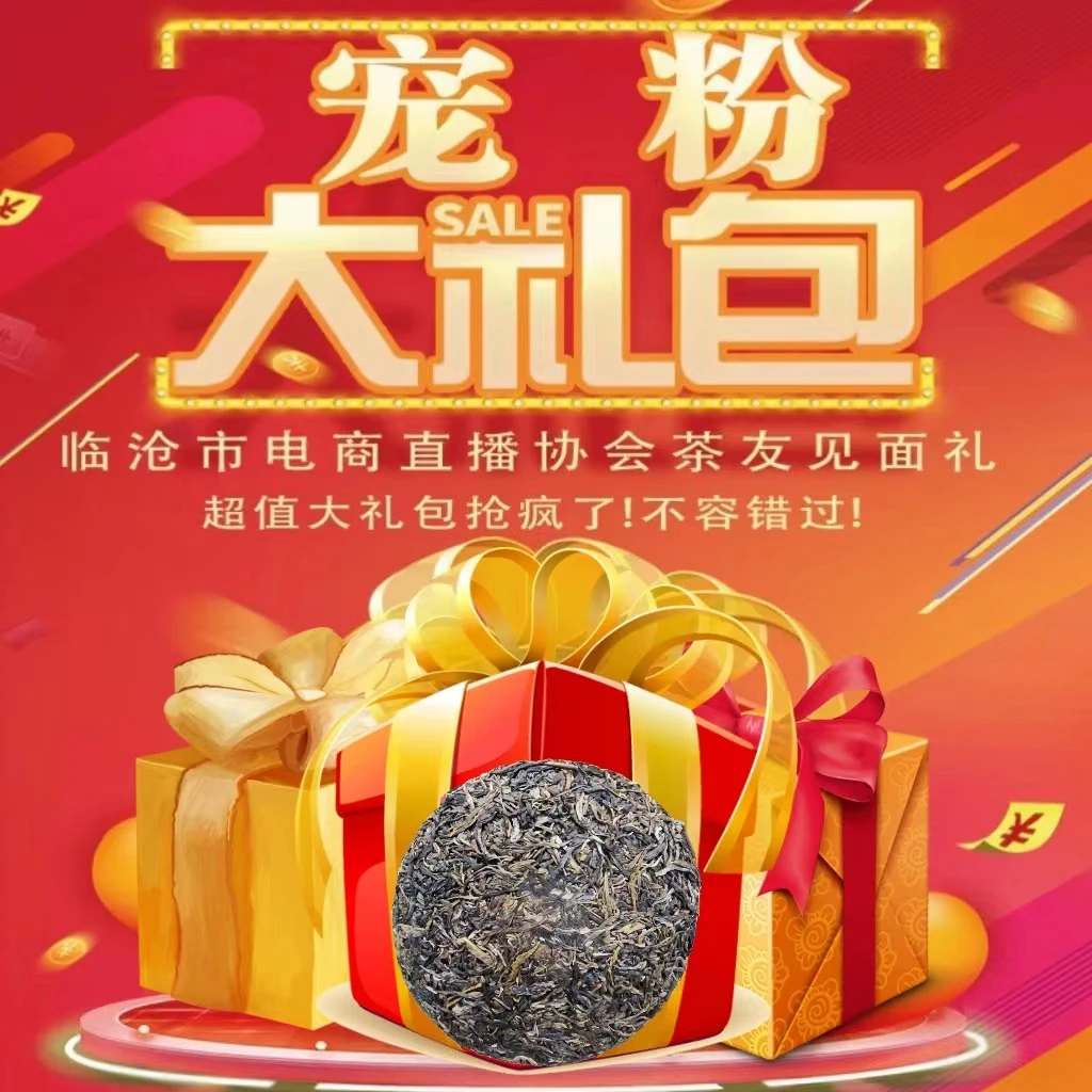 【好茶汇专属】王炸宠粉大礼包