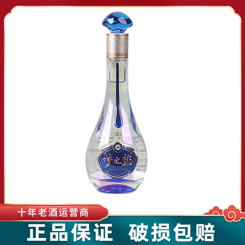 锦堂园【推荐】梦之藍·水晶版浓香型白酒（光瓶）*1瓶52度100ml