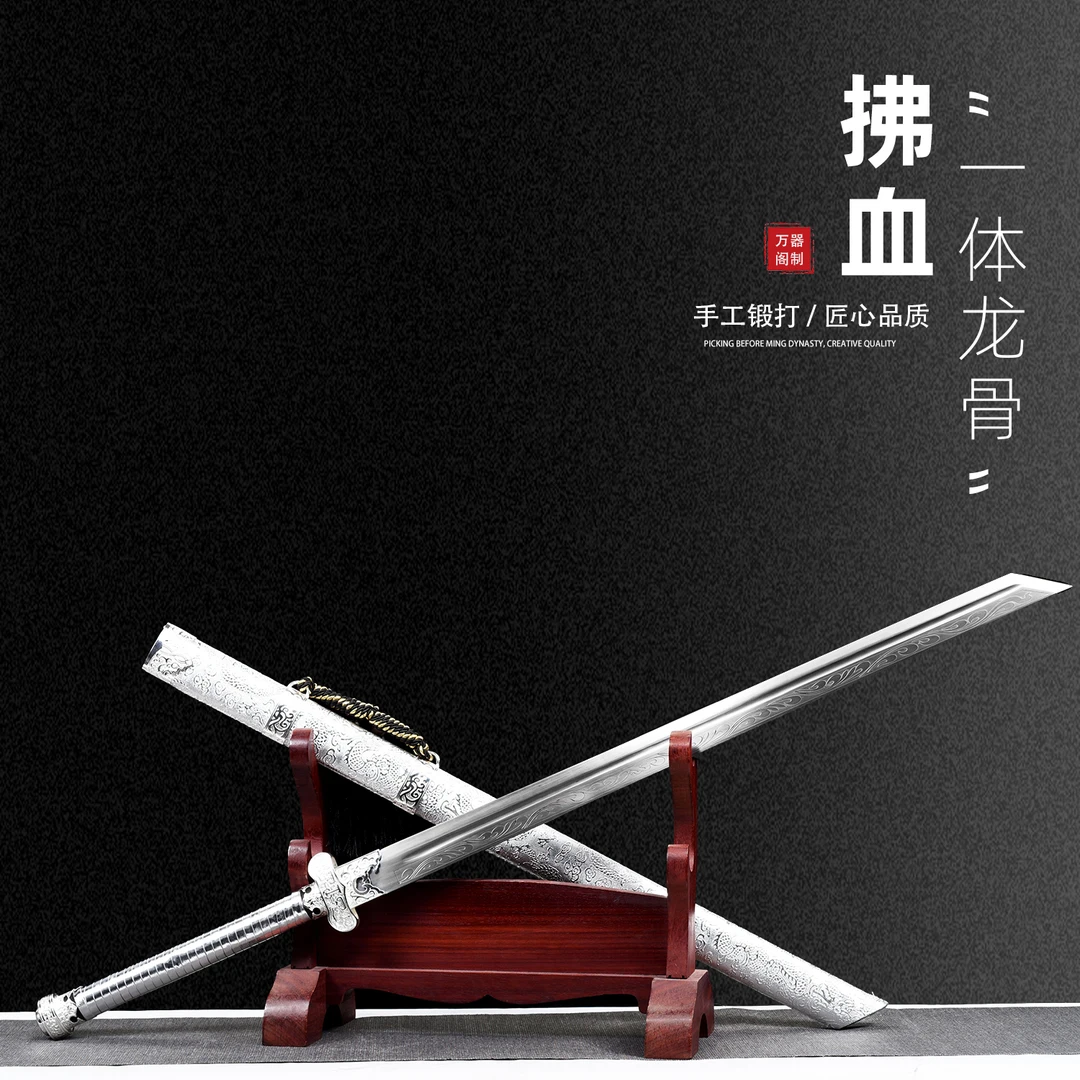 【拂血】龙泉唐横刀一体刀剑高锰钢刀具防身冷兵器收藏未开刃