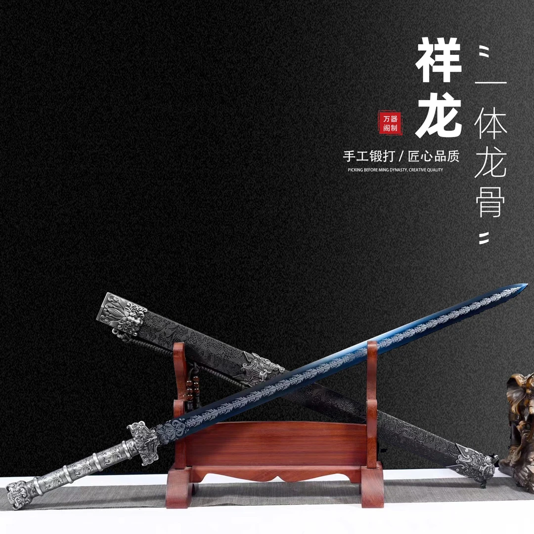 【祥龙】龙泉市宝剑一体刀剑高锰钢刀具防身冷兵器收藏未开刃