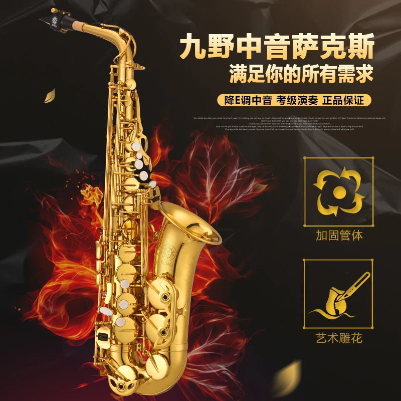 KUNO九野中音萨克斯KAS-901初学进阶高级专业阻力小按键舒适音准