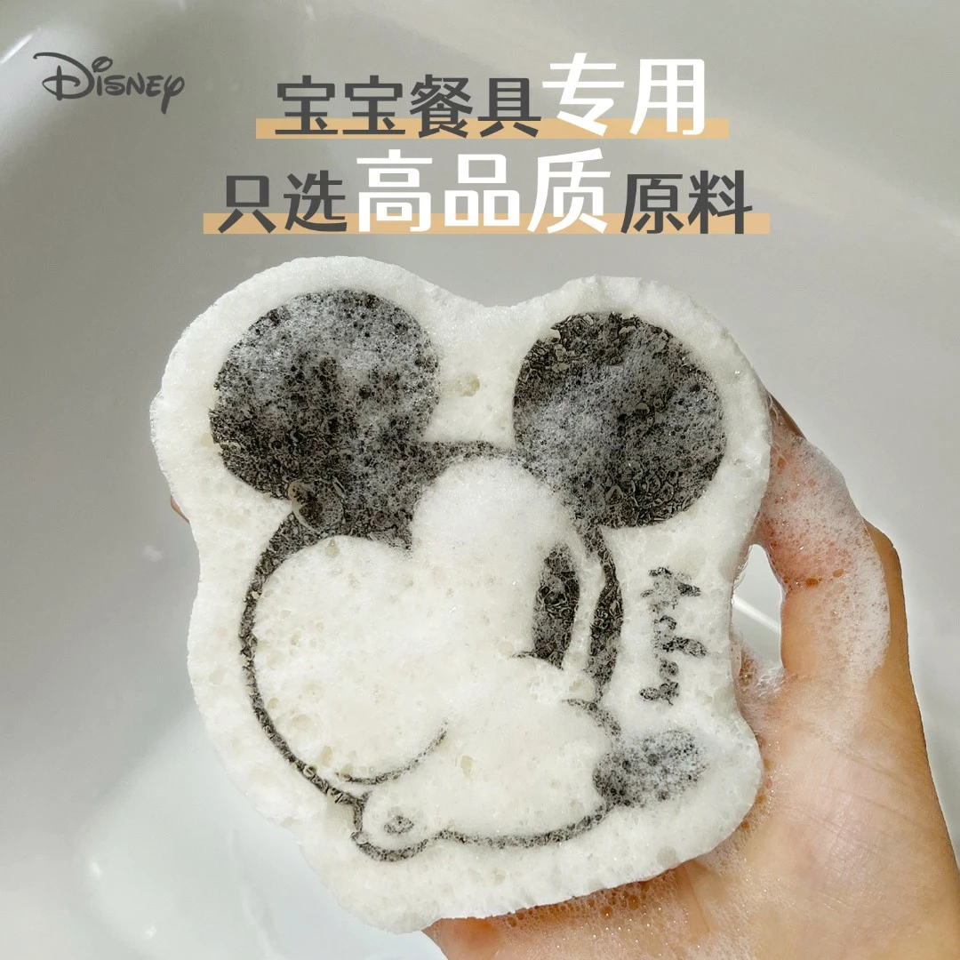 【迪士尼】 宝宝餐具清洗木浆海绵擦不沾油可爱挂绳吸水木浆棉柔软