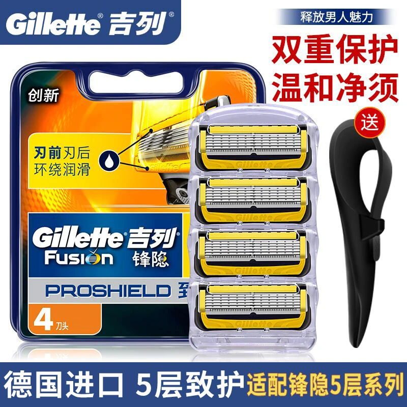 吉列锋隐致护剃须刀手动老式经典锋速5刀片德国刀头防刮伤刮胡刀