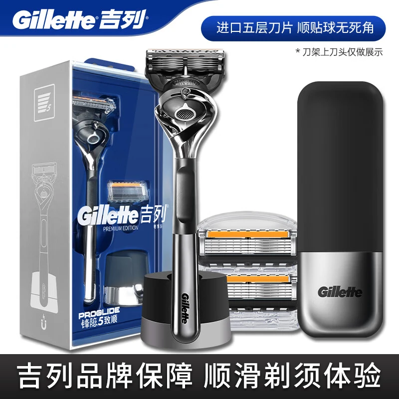 吉列锋隐致顺引力盒手动剃须刀男士锋速5刀片式非吉利刮胡刀刀头